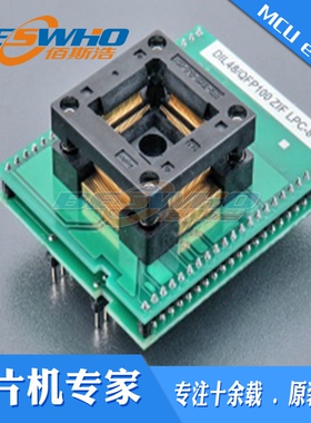DIL48/QFP100 ZIF LPC-8艾科通用适配器烧录编程测试座ELNEC原装