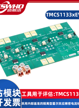 TMCS1133CEVM TMCS1133电流传感器检测监控器开发板评估板