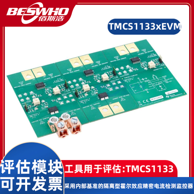 TMCS1133CEVM评估模块