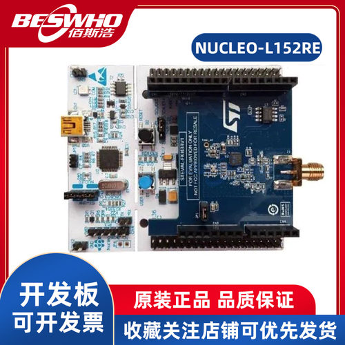 NUCLEO-L152RE  Nucleo-64开发板支持Arduino学习板全新原装现货 - 封面