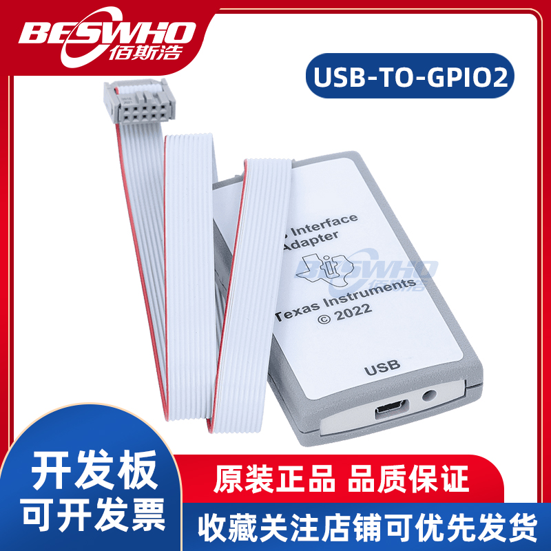 USB-TO-GPIO2评估模块接口适配器