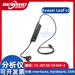 Kvaser Leaf v3替代Kvaser Leaf Light v2新型号支持CAN FD分析仪