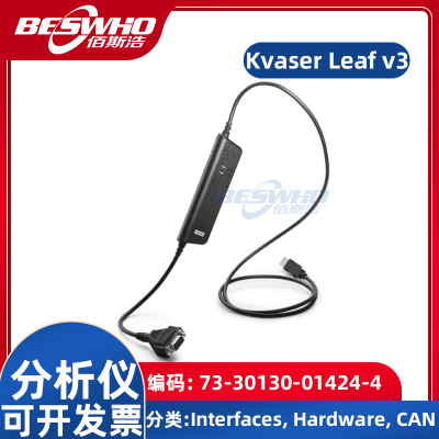 KvaserLeafv3分析仪