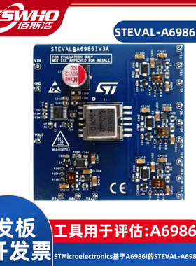 STEVAL-A6986IV3 A6986I ST电源管理隔离式评估板学习板开发板