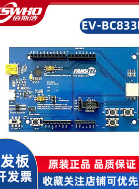 EV-BC833M BC833E nRf52833收发器评估板开发板开发工具全新原装