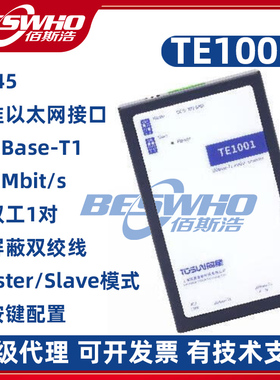 TE1001汽车单路100Base-T1普通车载以太网接口卡TOSUN同星