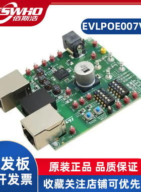 EVLPOE007V1 PM8805以太网供电电源管理评估板ST开发板学习板