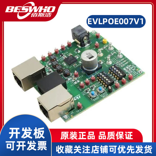 STEVLPOE007V1开发板评估板