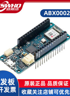 ABX00023 MKR WiFi 1010 WiFi 蓝牙 u-blox模块 NINA-W10开发板