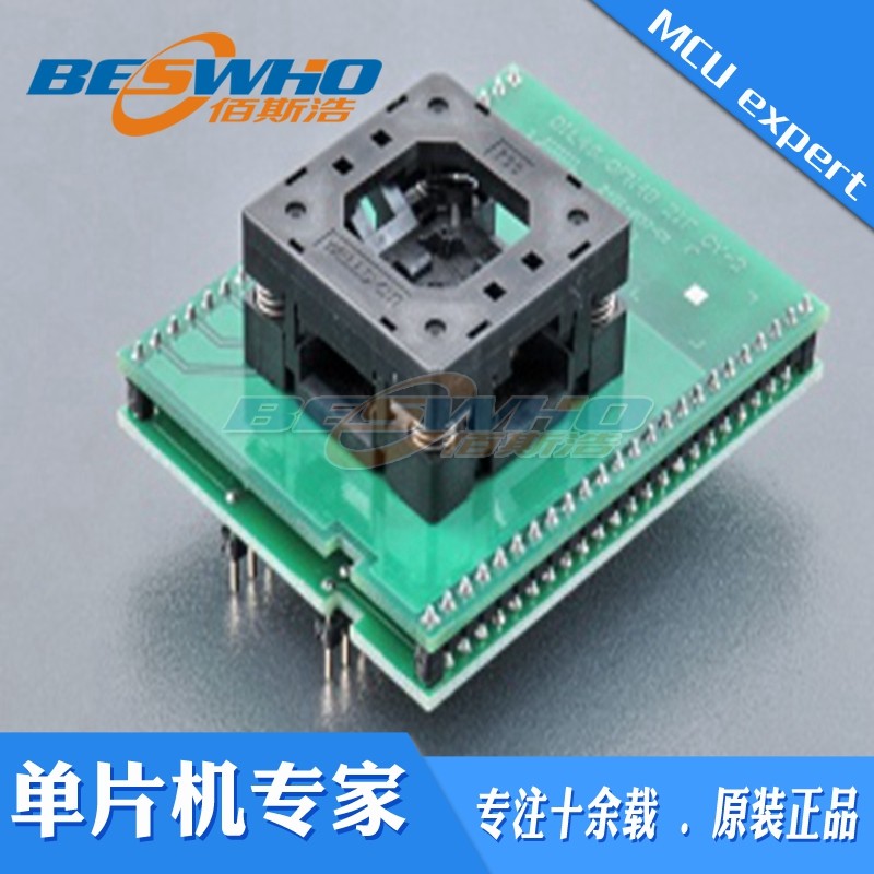 适配器编程测试座