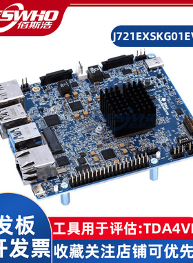 J721EXSKG01EVM TDA4VM Jacinto嵌入式MUC DSP评估板TI开发板