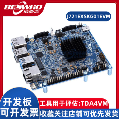 TIJ721EXSKG01EVM开发板