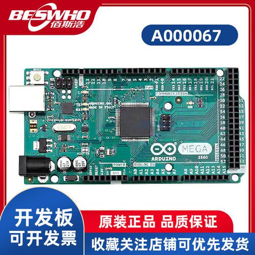ArduinoA000067开发板