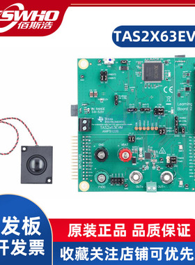 TAS2X63EVM TAS2563放大器IC开发工具TI独立评估模块开发板全新