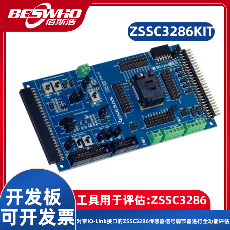 ZSSC3286KIT开发板评估套件