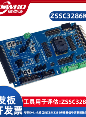 ZSSC3286KIT ZSSC3286界面开发工具评估套件开发板
