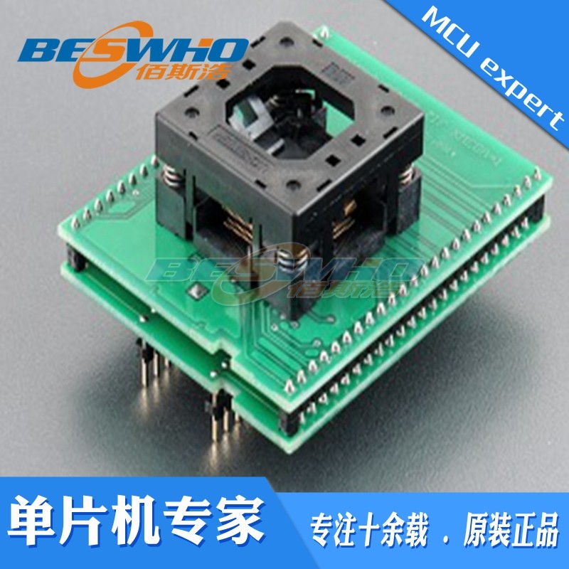 适配器编程测试座