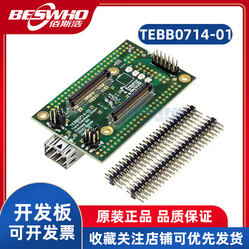 TEBB0714-01开发板学习板