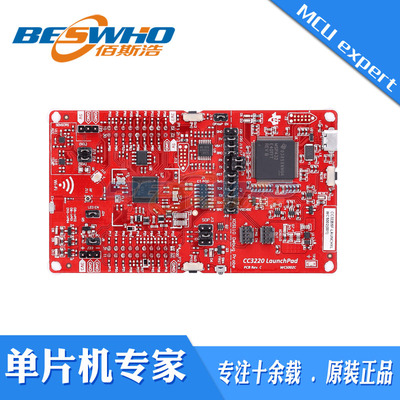 开发板CC3220SF-LAUNCHXL