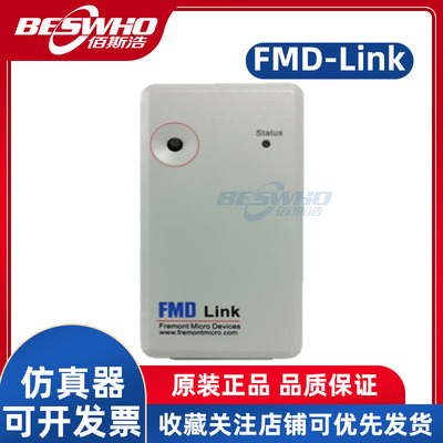 辉芒微FMD-Link仿真器下载器