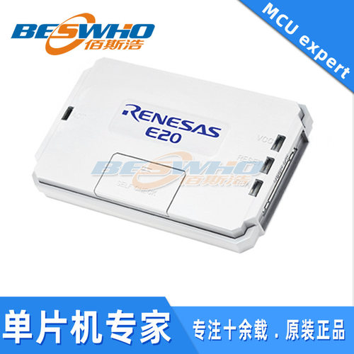 R0E000200KCT00 原装RENESAS瑞萨E20仿真器 烧写 编程 烧录调试器