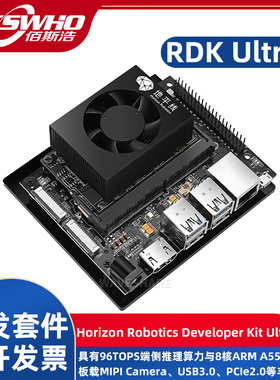 Horizon Robotics Developer Kit Ultra 地平线机器人开发套件