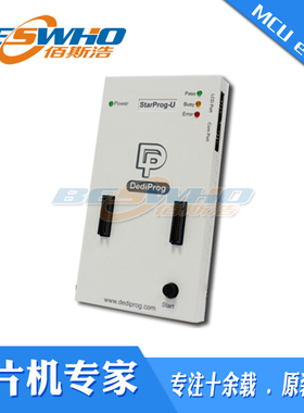 StarProg-U DediProg岱镨万用型量产型研发型烧录器编程器原装