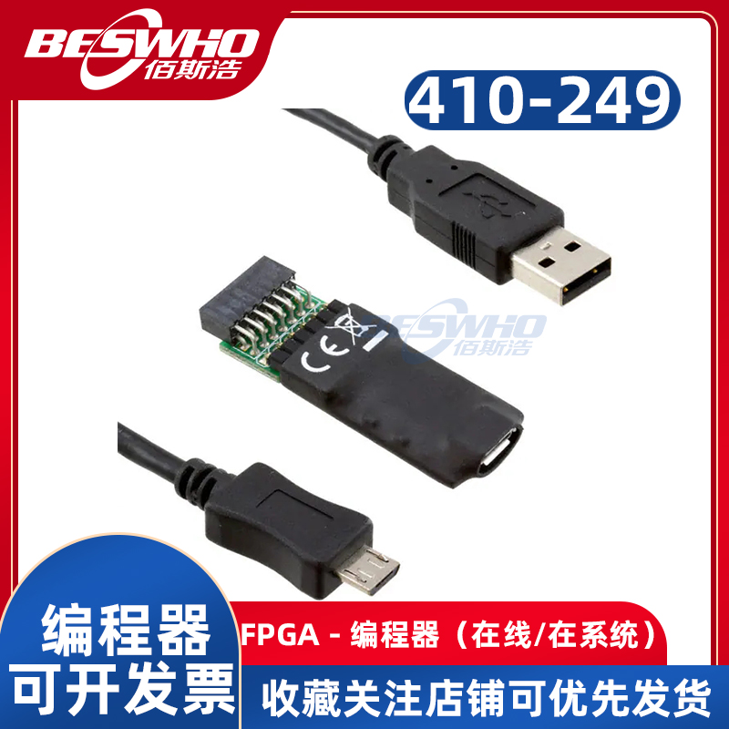 410-249 FPGA编程器烧录器下载器Digilent开发板仿真器