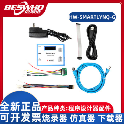 XilinxHW-SMARTLYNQ-G编程器