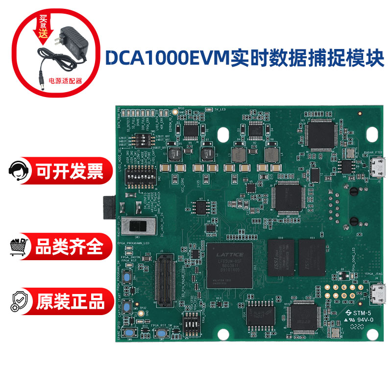 TIDCA1000EVM毫米波雷达板全新