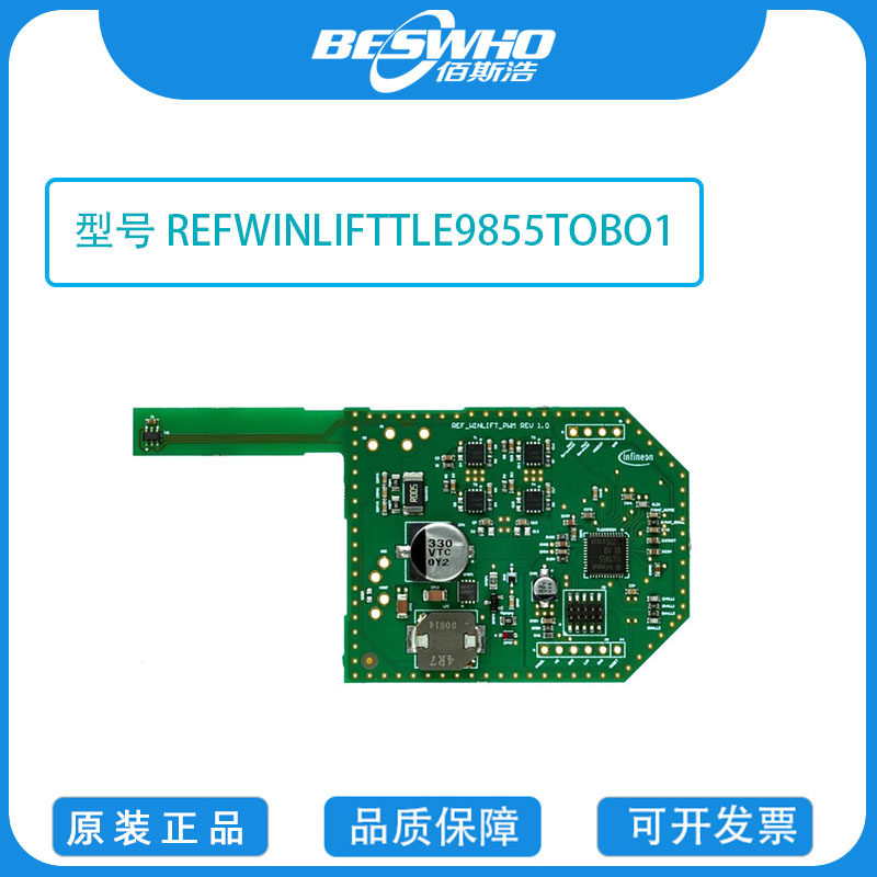 REFWINLIFTTLE9855TOBO1电源管理IC开发工具开发板全新原装