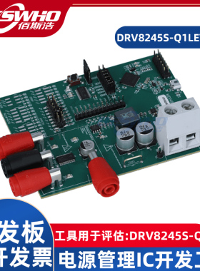 DRV8245S-Q1LEVM  DRV8245S-Q1评估模块开发板电源管理IC开发工具
