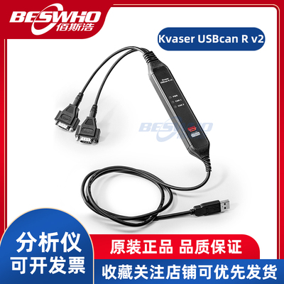 KvaserUSBcanRv2分析仪
