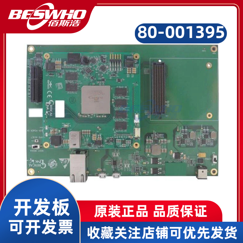 80-001395开发板学习板