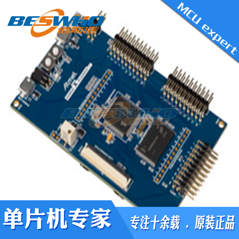 ATSAM4S-XPRO SAM4S Xplained Pro扩展板评估套件开发板入门套件