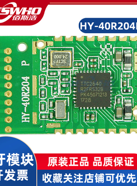 HY-40R204PC昇润无线通讯低能耗CC2640R2F芯片蓝牙模块5.0全新