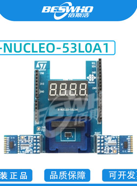 X-NUCLEO-53L0A1 VL53L0X STM32测距传感器扩展板开发板学习板