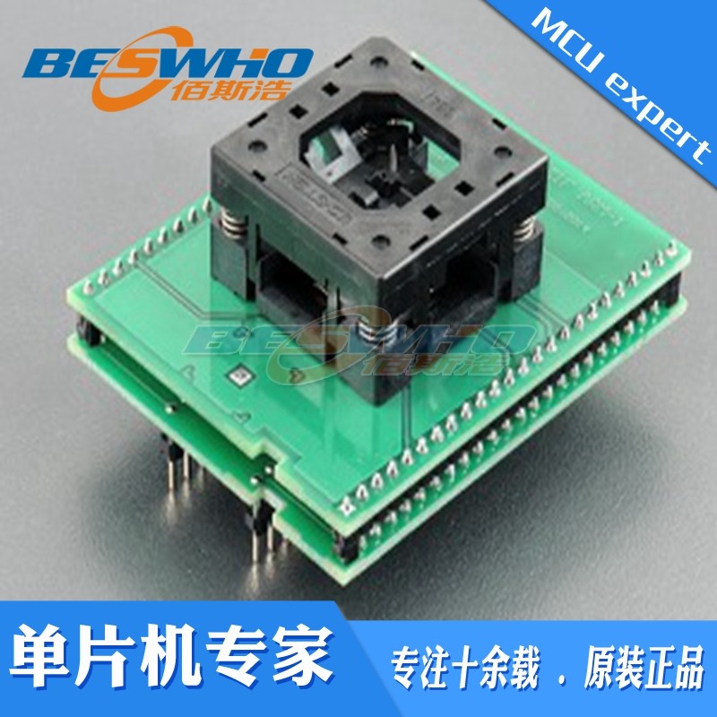 适配器编程测试座