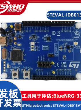STEVAL-IDB013V1 BlueNRG-332VC蓝牙开发工具评估板开发板