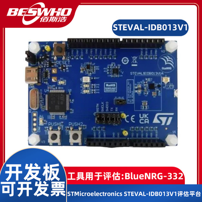 STEVAL-IDB013V1评估板开发板