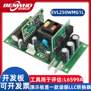 EVL250WMG1L L6599A演示板是一款谐振LLC转换器开发板