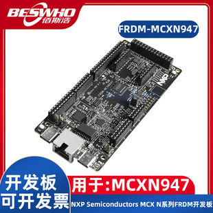 FRDM-MCXN947 NXP MCX N系列FRDM MCUXpresso原型设计开发板