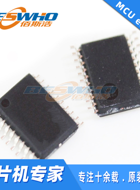 STM8S103F2P6TR 8S103F2P6 TSSOP20 MCU微控制器单片机芯片全新