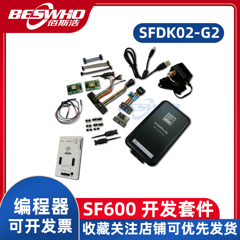 dediprogSFDK02-G2SF600P套件
