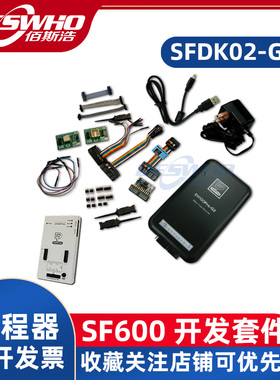 SFDK02-G2 SPI NOR Flash SF600P开发套件dediprog编程器原装