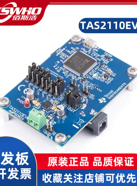 TAS2110EVM TAS2110音频放大器评估模块TI开发板FPGA学习板扩展板