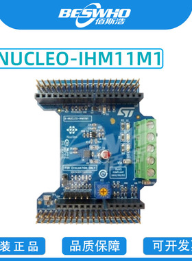 X-NUCLEO-IHM11M1 STSPIN230开发板学习板模块原厂现货