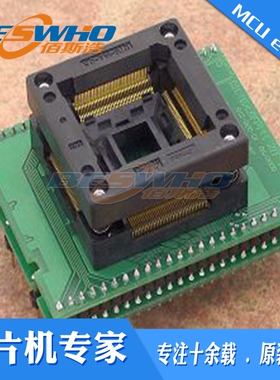 DIL48/LQFP144 ZIF AVR32-1艾科适配器烧录编程测试座ELNEC原装