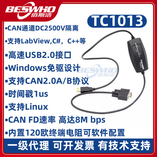 TC1013新能源汽车分析仪
