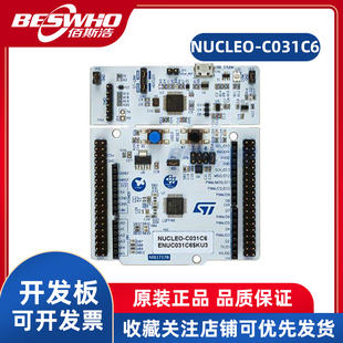 Nucleo NUCLEO C031C6 STM32 ST开发板评估板兼容板学习板模块
